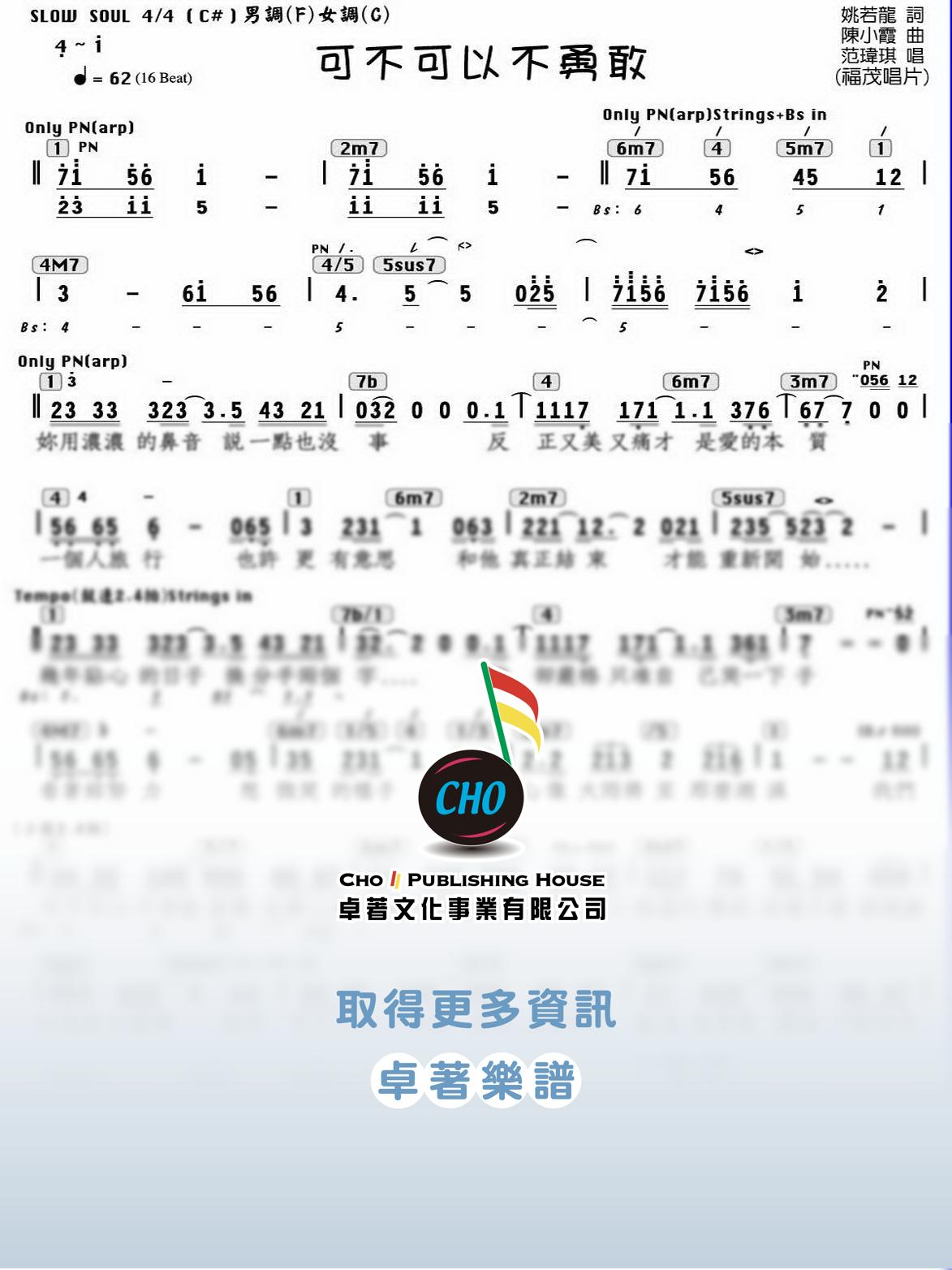可不可以不勇敢